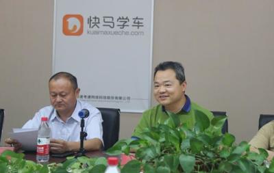 快马学车与合肥驾培联盟达成战略合作 开启线上招生新模式，加速“速培学车”进程