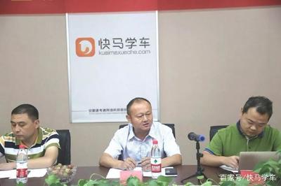快马学车与合肥驾培联盟达成战略合作，速培学车开启线上招生新篇章