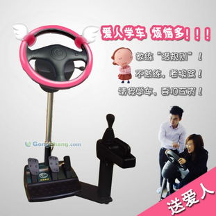 国庆送给女友的不二之选 情侣版模拟驾驶器——速培学车